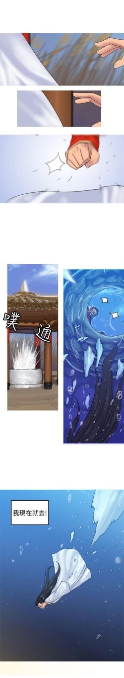 Page 92 of 望月仙女傳說 1-38