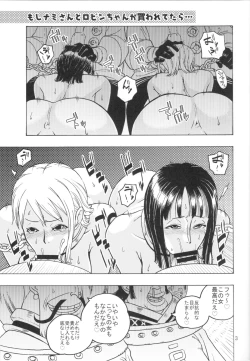 Page 4 of Nami no Koukai Nisshi EX NamiRobi 3