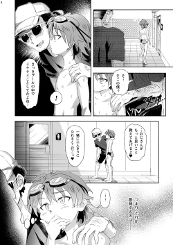 Page 8 of Oba Kyuu