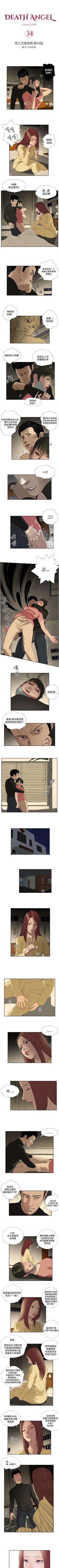 Page 100 of 死亡天使 1-43