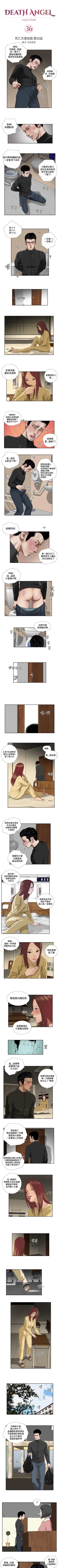 Page 106 of 死亡天使 1-43