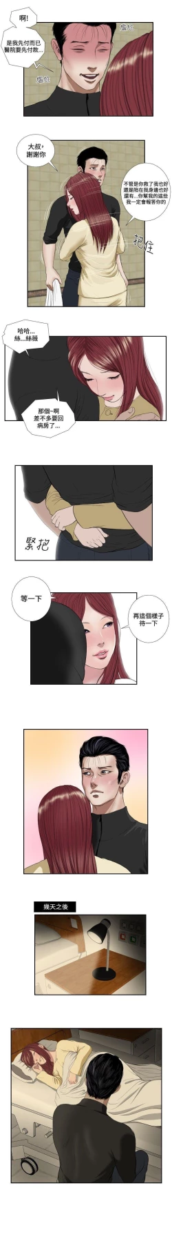 Page 108 of 死亡天使 1-43