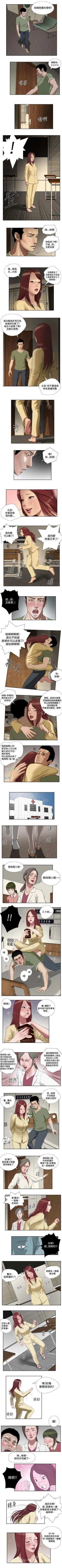 Page 122 of 死亡天使 1-43