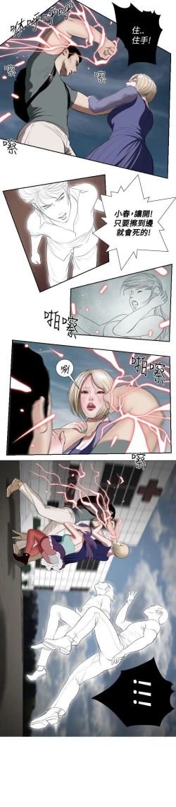 Page 126 of 死亡天使 1-43