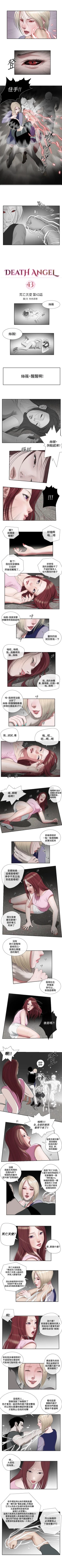 Page 127 of 死亡天使 1-43