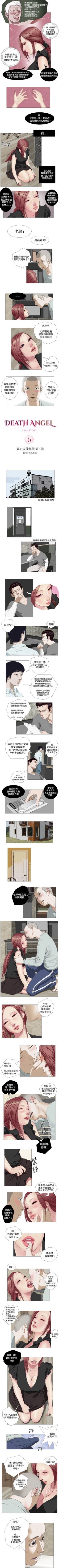 Page 12 of 死亡天使 1-43
