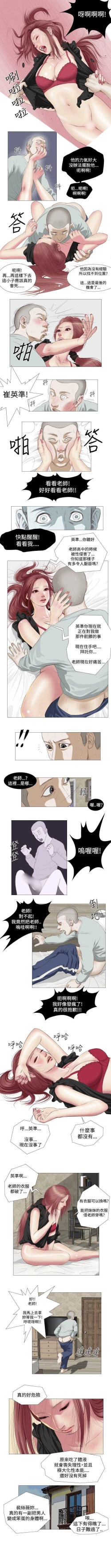 Page 14 of 死亡天使 1-43