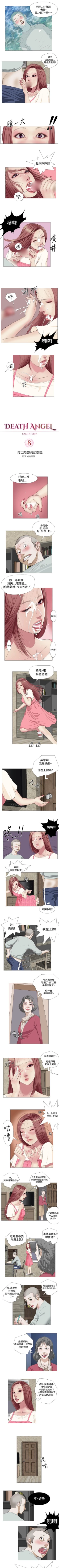 Page 18 of 死亡天使 1-43