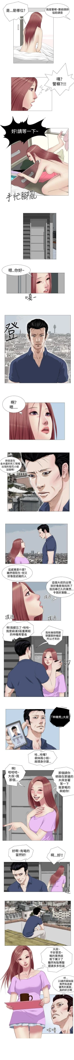 Page 23 of 死亡天使 1-43