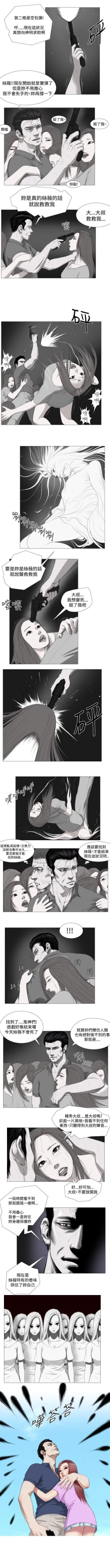 Page 26 of 死亡天使 1-43