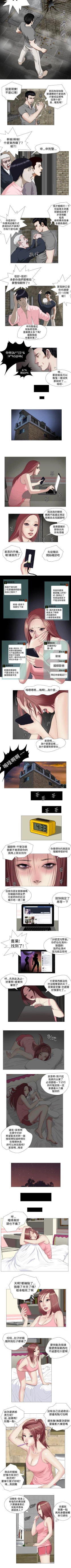 Page 31 of 死亡天使 1-43