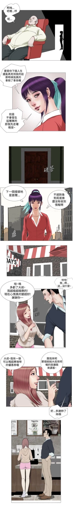Page 35 of 死亡天使 1-43