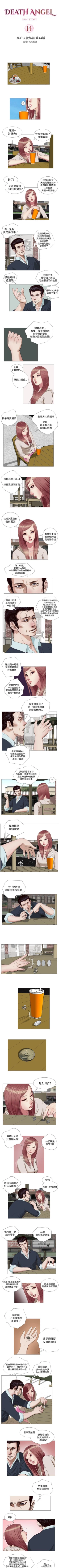 Page 36 of 死亡天使 1-43