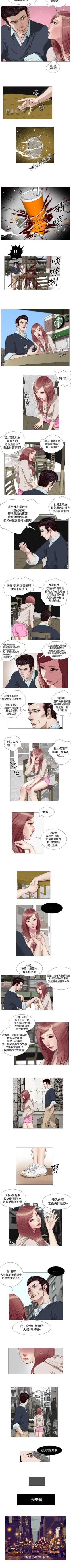 Page 37 of 死亡天使 1-43