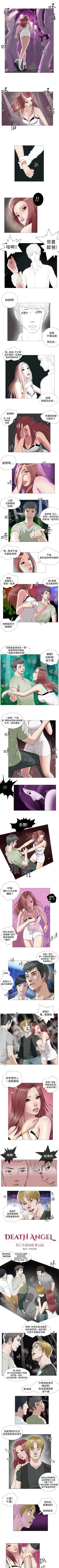 Page 39 of 死亡天使 1-43