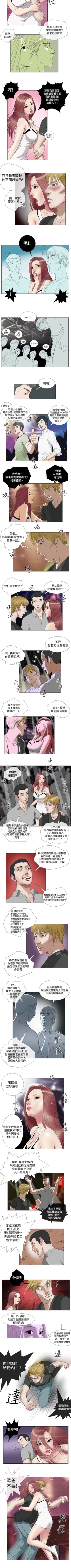 Page 40 of 死亡天使 1-43