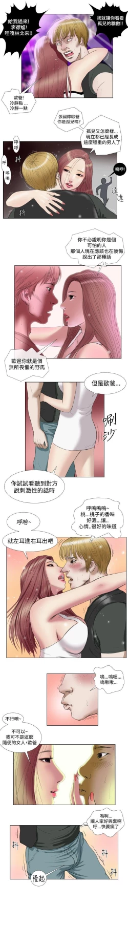 Page 41 of 死亡天使 1-43