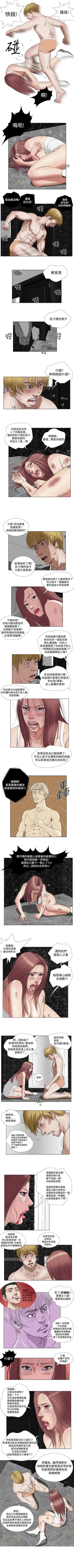 Page 56 of 死亡天使 1-43