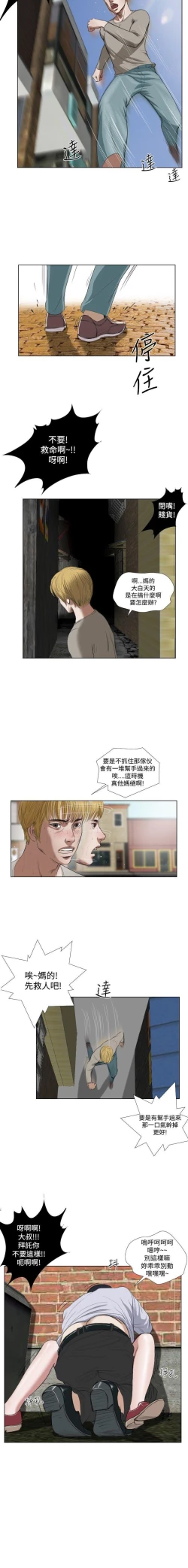 Page 60 of 死亡天使 1-43