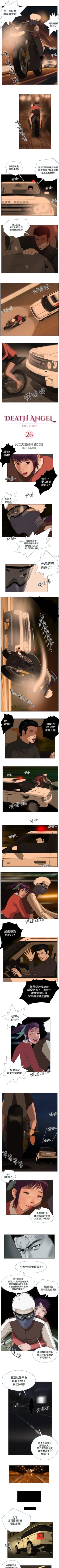 Page 76 of 死亡天使 1-43