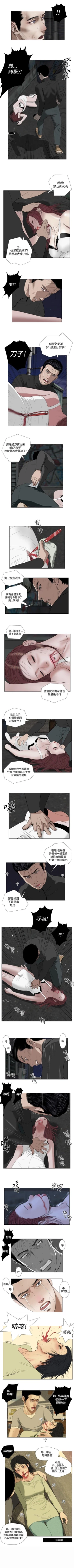 Page 78 of 死亡天使 1-43