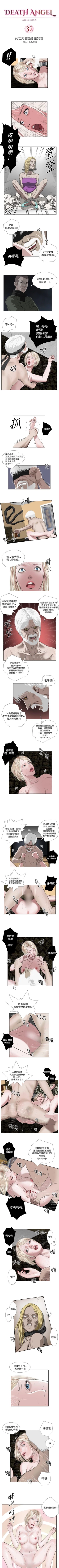Page 94 of 死亡天使 1-43
