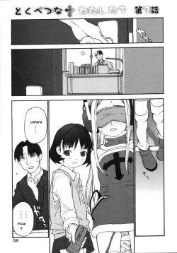 Page 25 of Tokubetsuna watashi-tachi | We are special