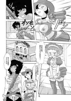 Page 4 of Joouheika no OOO