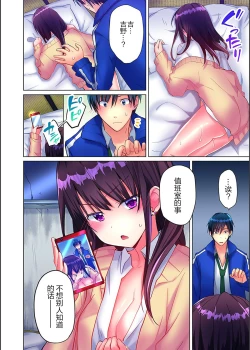 Page 26 of Mafuyu no Shukuchoku-shitsu de Asedaku Ecchi ~ Hokahoka Yutanpo JK Ikaga desu ka?