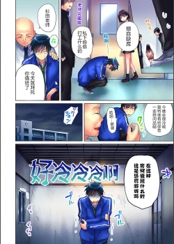 Page 4 of Mafuyu no Shukuchoku-shitsu de Asedaku Ecchi ~ Hokahoka Yutanpo JK Ikaga desu ka?