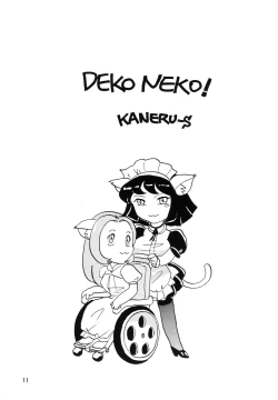 Page 11 of Neko Musume Sou