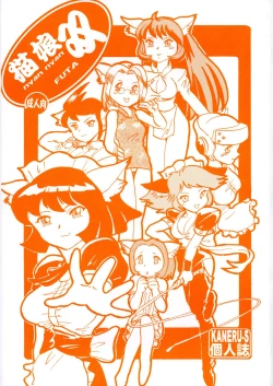 Page 1 of Neko Musume Sou