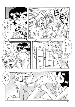 Page 26 of Neko Musume Sou