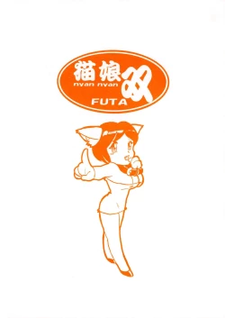 Page 2 of Neko Musume Sou