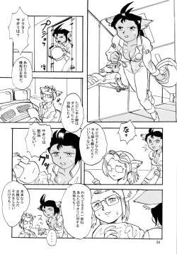 Page 34 of Neko Musume Sou