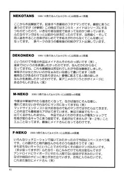 Page 41 of Neko Musume Sou