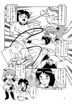 Page 6 of Neko Musume Sou