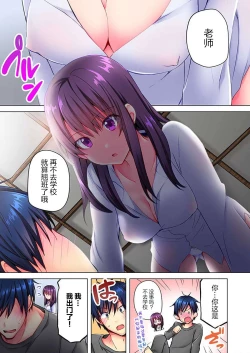 Page 2 of Mafuyu no Shukuchoku-shitsu de Asedaku Ecchi ~ Hokahoka Yutanpo JK Ikaga desu ka?