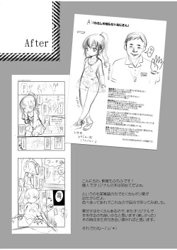 Page 21 of Watashi no Shiranai Oji-san