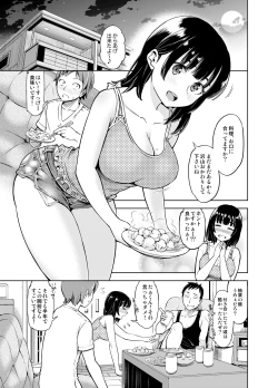 Page 2 of Remote Kanojo Shinohara Yuzuha