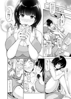 Page 5 of Remote Kanojo Shinohara Yuzuha