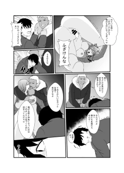 Page 24 of Tomodachi no Charao ni Saiai no Kanojo o Netoraremashita...