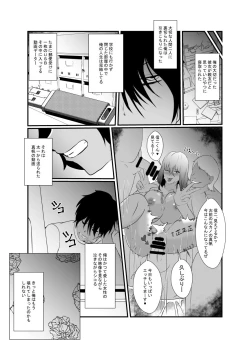 Page 26 of Tomodachi no Charao ni Saiai no Kanojo o Netoraremashita...