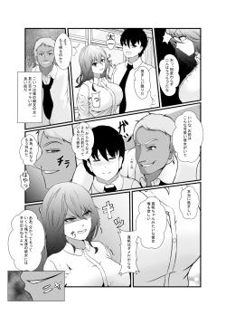 Page 4 of Tomodachi no Charao ni Saiai no Kanojo o Netoraremashita...