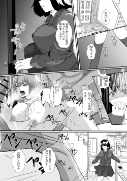 Page 17 of Watashi no Saiai no Tsuma to Musume ga Charao-tachi ni NTR reru nante...