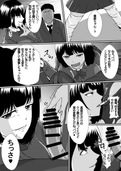 Page 26 of Watashi no Saiai no Tsuma to Musume ga Charao-tachi ni NTR reru nante...
