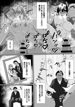 Page 30 of Watashi no Saiai no Tsuma to Musume ga Charao-tachi ni NTR reru nante...