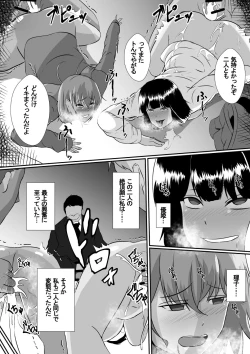 Page 33 of Watashi no Saiai no Tsuma to Musume ga Charao-tachi ni NTR reru nante...