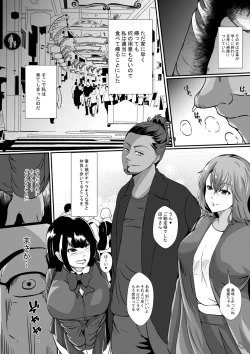 Page 4 of Watashi no Saiai no Tsuma to Musume ga Charao-tachi ni NTR reru nante...