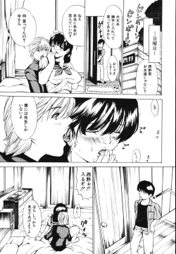 Page 210 of MesuHaha